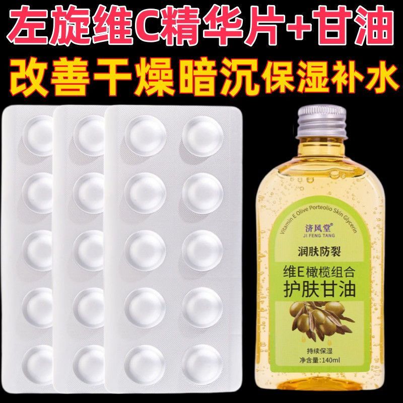 [NEW]L-lysine c Freeze-dried Tablets +Olive oil small bottle skin care glycerin  Moisturizing and wa