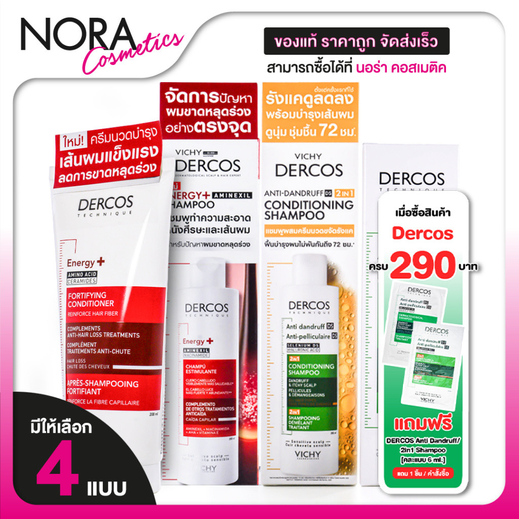 [*ของแท้ ฉลากภาษาไทย] Vichy Dercos Energy+Aminexil/Conditioner/Anti-Dandruff/Conditioning Shampoo