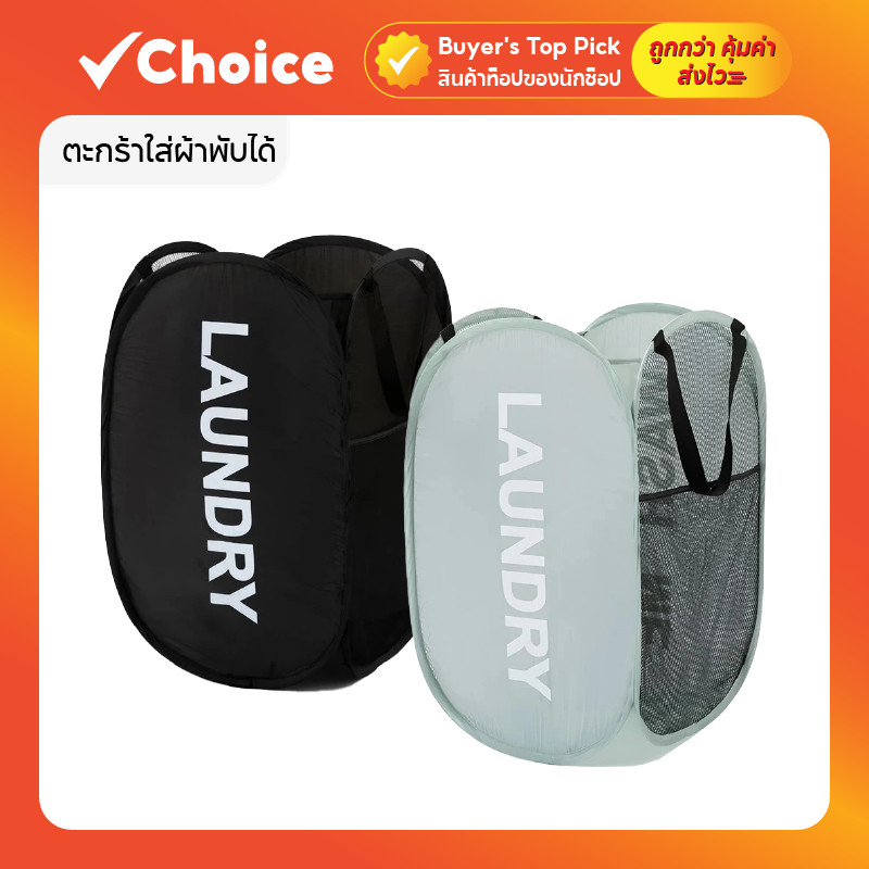 ตะกร้าใส่ผ้าพับได้ ตะกร้าตาข่ายมัลติฟังก์ชั่น เก็บเสื้อผ้า พับเก็บสะดวก มีให้เลือกหลายสี