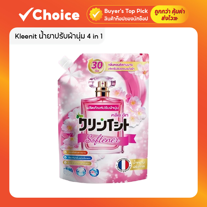 Kleenit น้ำยาปรับผ้านุ่ม 4 in 1 กลิ่นหอมติดทนนาน ช่วยให้ผ้านุ่มและปกป้องเส้นใยผ้า 1000 ml