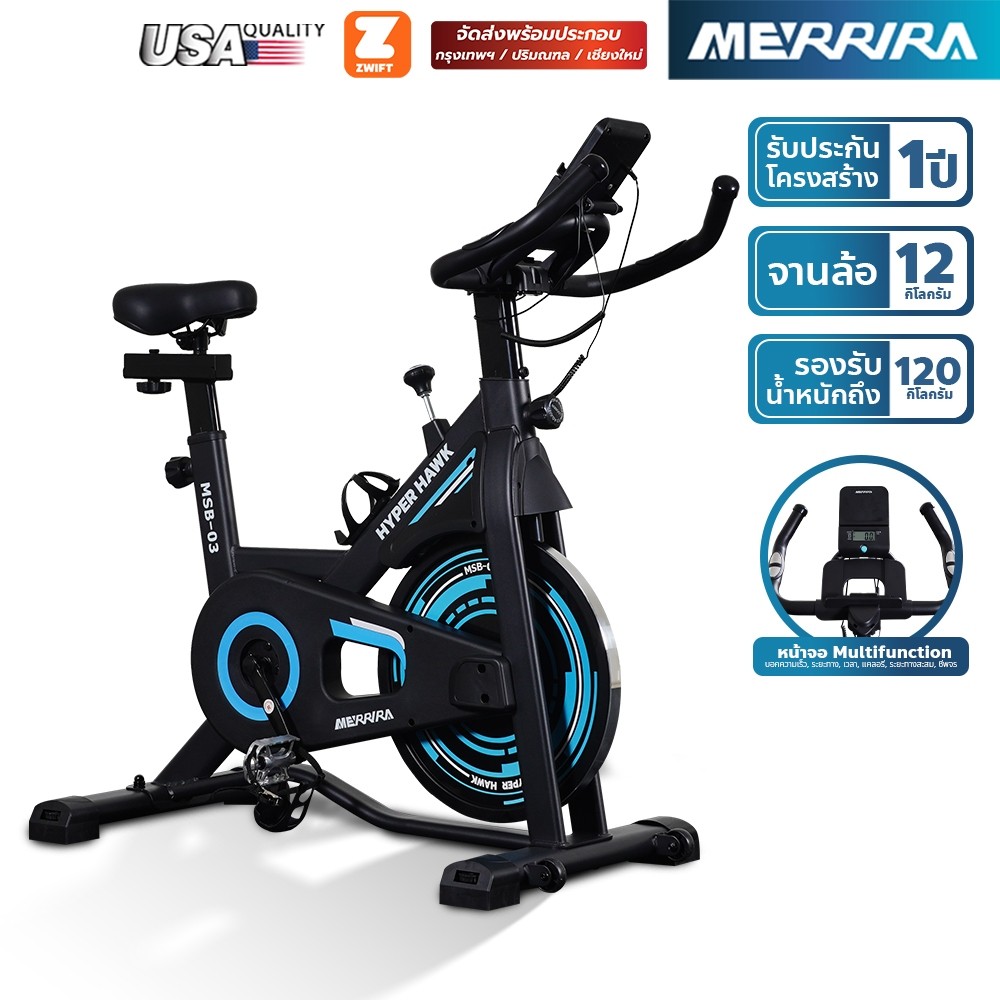 🚀 MERRIRA  จักรยาน  Spin Bike รุ่น Hyper Hawk MSB03 จักรยานออกกำลังกาย จานล้อหนัก 12 กก. เชื่อมต่อ z