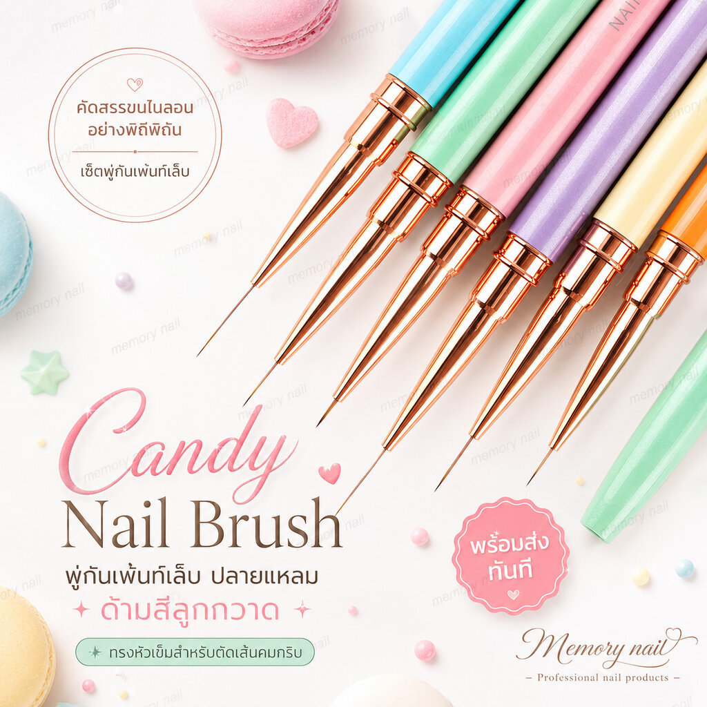 Candy Nail Brush พู่กันเพ้นท์เล็บ ปลายแหลม ด้ามสีลูกกวาด ทรงหัวเข็ม สำหรับลากเส้น ตัดเส้น คมกริบ