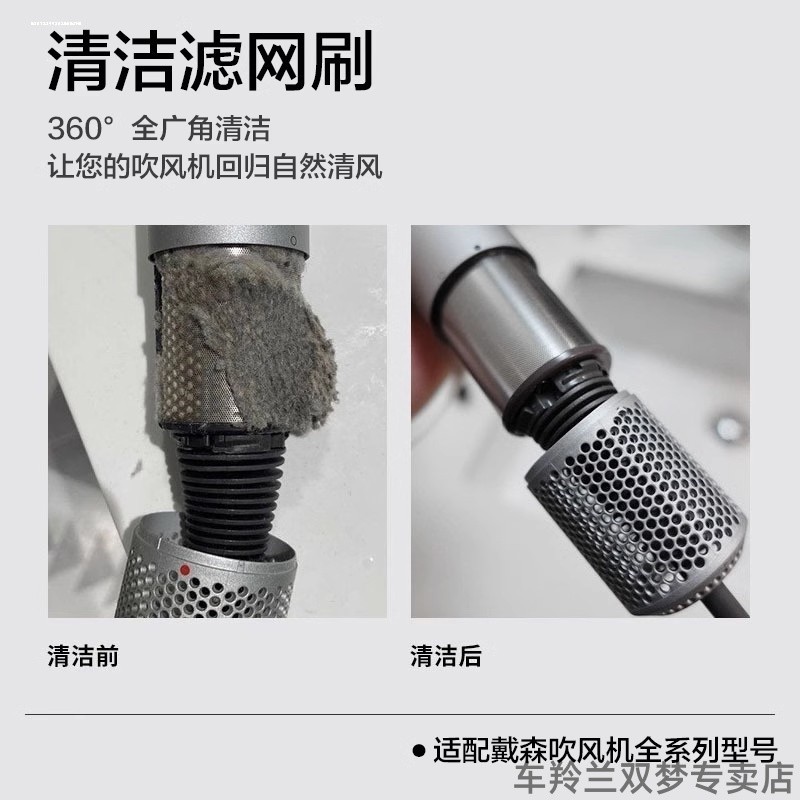 เหมาะสําหรับ Dyson Lyfen เครื่องเป่าผมกรองแปรงทําความสะอาดป้องกันฝุ่นภายในกรองทําความสะอาด c-Type แป
