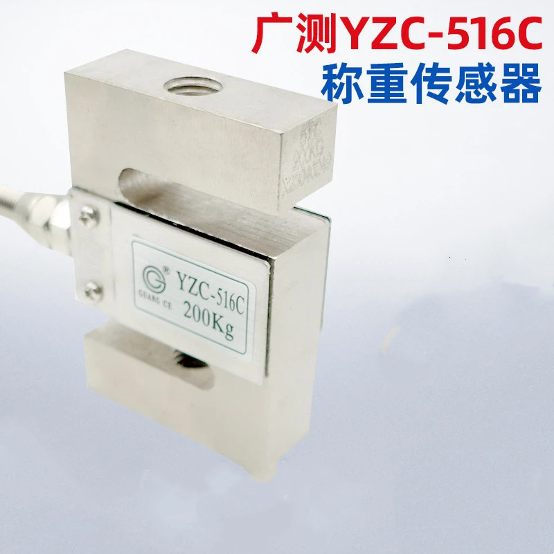 วัดกว้าง YZC-516Cเซ็นเซอร์ชั่งน้ําหนัก 200/300/500 กก./1t/2tดึงความดันSประเภทวัดเซ็นเซอร์