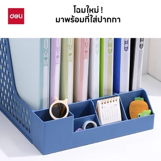 แท่นวางหนังสือพร้อมที่ใส่ปากกา Deli รุ่นZ656/Z658 มี3/4 ช่อง สีฟ้า สีเทา ดีไซน์มีรู ถอดแผงกั้นได้ แข็งแรง