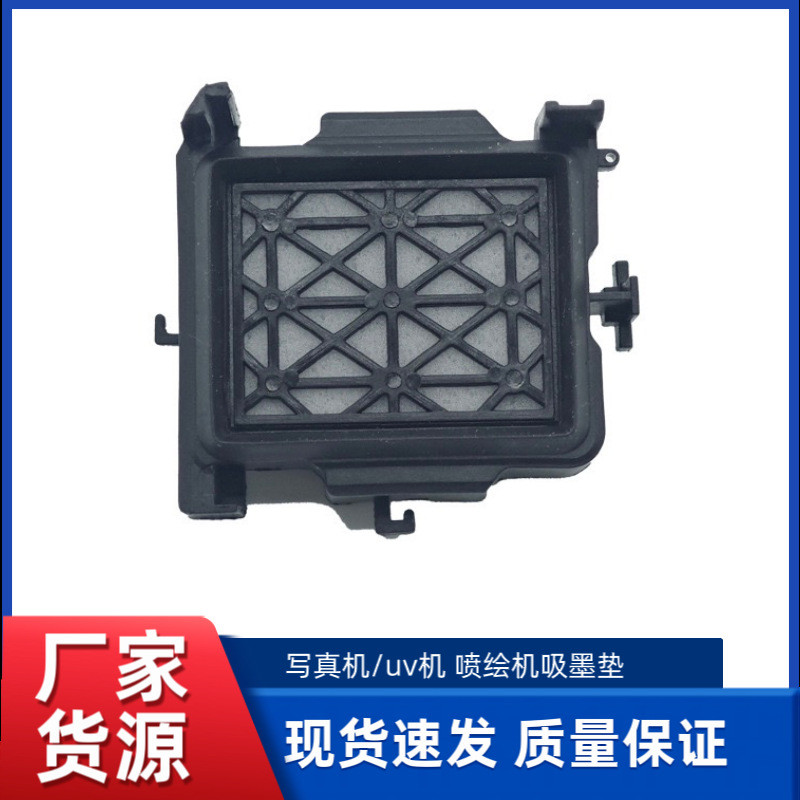 Epson 5th Generation Head Ink Pad JV33 Ink Stack 7th Generation Head Ink Pad Photo Machine DX5DX7 Pa