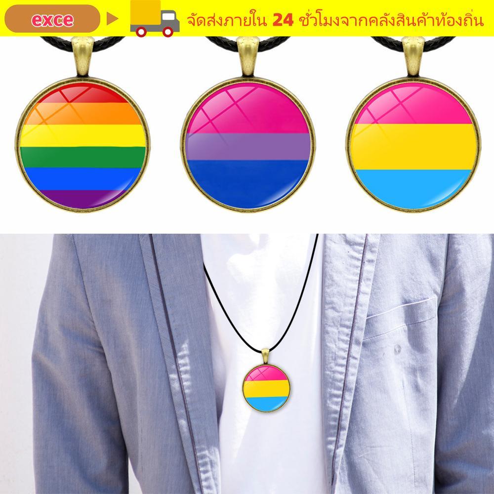 EXCE สร้อยคอสายรุ้งเครื่องประดับจี้เสน่ห์ LGBT