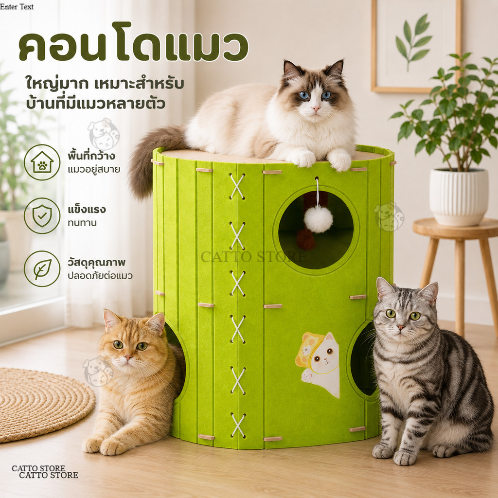 คอนโดแมว 2-3 ชั้น บ้านแมว ที่นอนแมว ปีนเล่นได้ ราคาถูก แข็งแรง ลับเล็บได้ ของเล่นแมว พร้อมส่ง HA