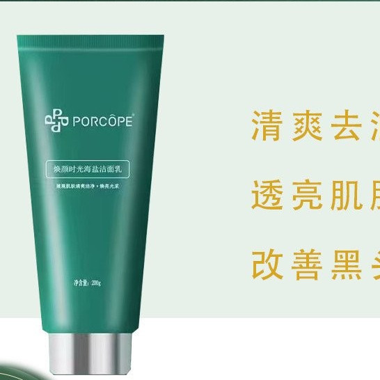 [สินค้าของแท้] พร้อมสต็อก PORCOPE Facial Cleanser ควบคุมความมันลบ Blackhead Cleanser เกลือทะเลทําควา