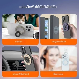ขาตั้งโทรศัพท์ MagSafe แม่เหล็กบางเฉียบ 3.5mm วงแหวนสองด้าน พับได้ปรับมุมได้ โต๊ะทำงาน