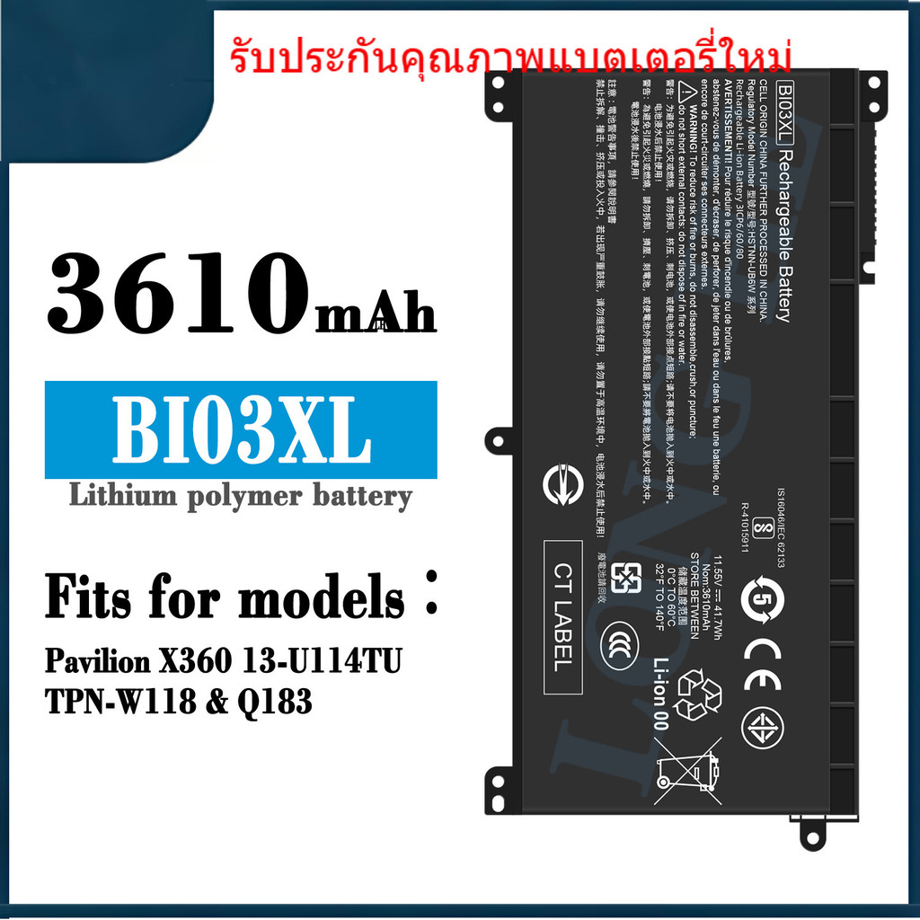 BI03XL ใหม่เหมาะสำหรับ HP Pavilion X360 / 13-U114TU / TPN-W118 แบตเตอรี่แล็ปท็อป BI03XL