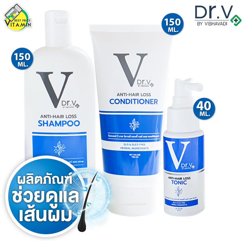 Dr.V Anti Hair Loss Shampoo/Conditioner/Hair Tonic ด็อกเตอร์วี แอนตี้ แฮร์ ลอส /ครีมนวด/แฮร์ โทนิค [มีให้เลือก 3 แบบ]
