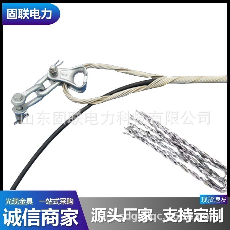 Double-Layer Pre-Twisted Wire Tension-Resistant Clamp ANZ-400-14.0 มม.ADSS Fastening เครื่องมือโลหะ 