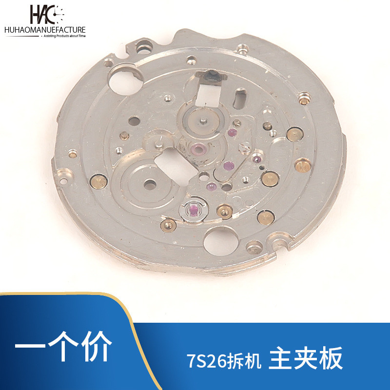 อุปกรณ์เสริมนาฬิกา Original Japan Seiko 7S26 Movement Top Splint Main Splint ปฏิทินล้อการบีบอัดแผ่นป