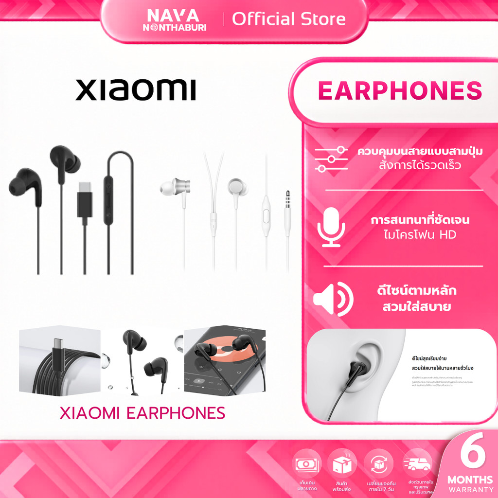 Xiaomi Mi In-Ear Headphones Basic / Type-C Earphones หูฟังแบบมีสาย สนทนาได้ ไมโครโฟน HD สนทนาได้ชัดเจน