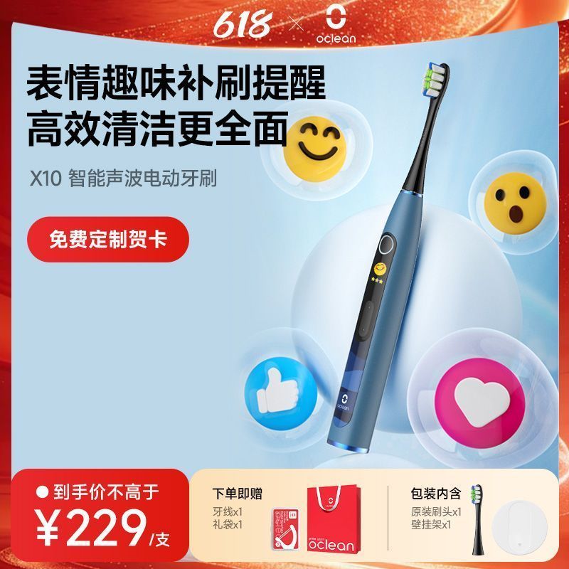 แปรงสีฟันไฟฟ้า Oclean Oclean X10 Smart Sonic แปรงสีฟันนุ่มสําหรับผู้ใหญ่อัตโนมัติ High-End Househ
