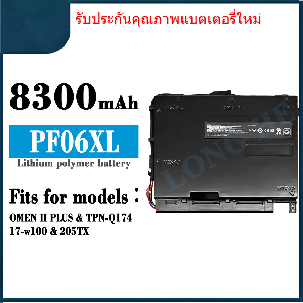 PF06XL ใหม่สำหรับ HP 17-w100 / 205TX / Shadow Genie 2Plus โน๊ตบุ๊ค PF06XL แบตเตอรี่ 8300mah