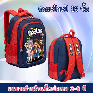 กระเป๋าเป้เด็ก ลายน่ารักสุดฮิต จุของเยอะ กระเป๋านักเรียน16นิ้ว