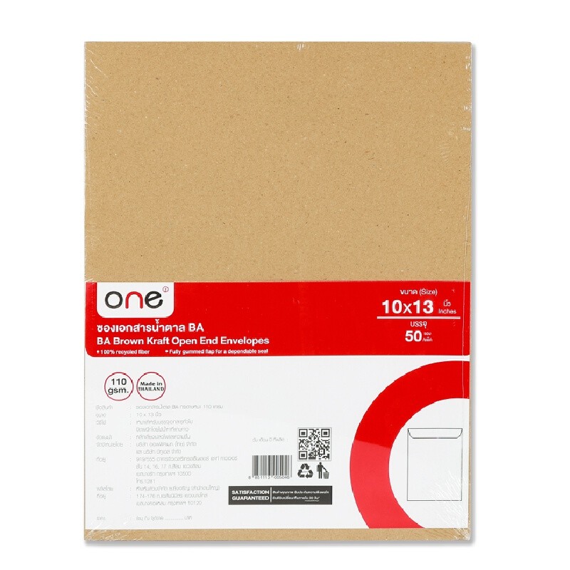 ONE ซองเอกสารน้ำตาล BA ขนาด 10 x 13 นิ้ว 110 แกรม (แพ็ค 50 ซอง)