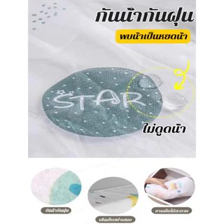 🚨พร้อมส่ง🚨 【ผ้าคลุมกันฝุ่น/ผ้าไม่ทอ】 หนาพิเศษ ขนาดใหญ่ ป้องกันความชื้น ทนทาน สีหลากหลาย เหมาะสำหรับใช้ในบ้าน ห้องเก็บของ ฤดูฝน 🎉ลดกระหน่ำ🎉