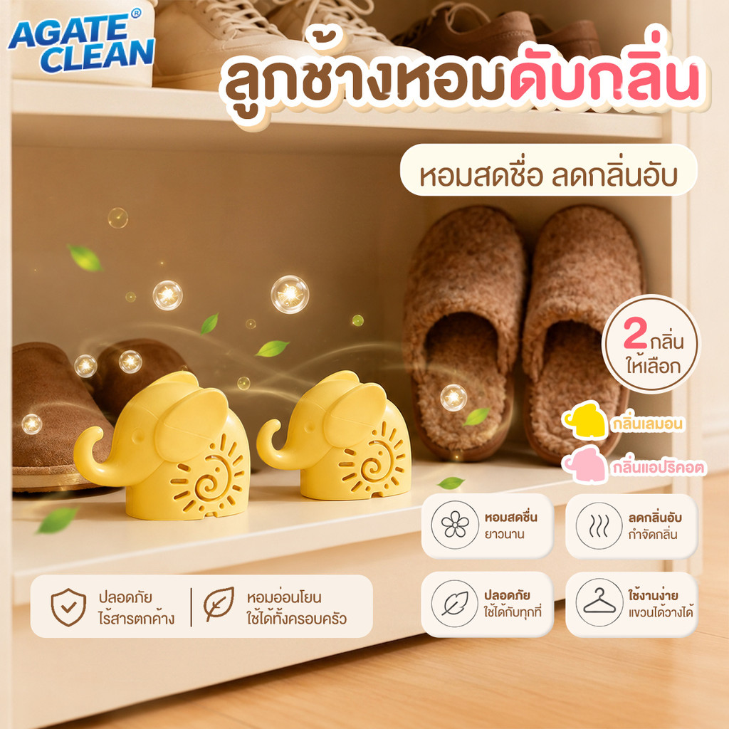 ลูกบอลน้ำหอม ลูกบอลดับกลิ่น ลดกลิ่นอับชื้น หอมนาน ฆ่าเชื้อแบคทีเรียได้อย่างมีประสิทธิภาพ แพ็ค 2 ลูก มี 2 กลิ่น