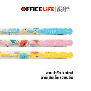 Faster (ฟาสเตอร์) ปากกาลูกลื่น หมึกน้ำเงิน รุ่น CX920 / CX921 / CX922 ขนาด 0.38มม. ขายแยกรุ่น ( 1 ด้าม / คละสี )