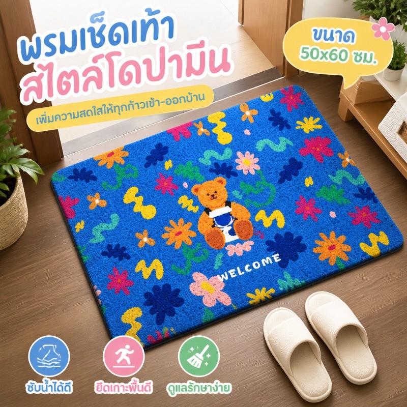 พรมเช็ดเท้าลวดลายน้องหมี สำหรับทางเข้าบ้าน ทำจากวัสดุไมโครไฟเบอร์ สามารถตัดได้ ป้องกันการลื่น เหนียวและทนทานต่อการสกปรก