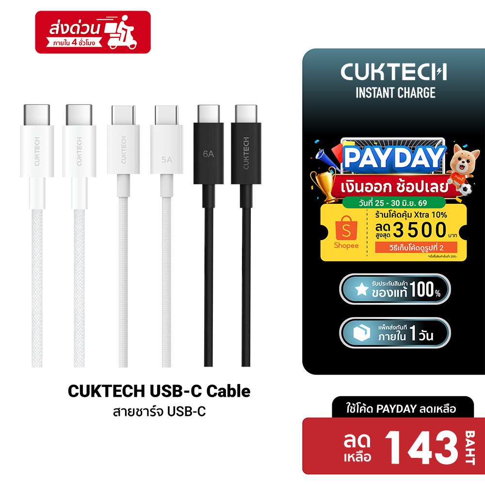 [ลดเหลือ 143] CUKTECH (รวมสายชาร์จ) สาย C to C สำหรับ iPhone 15 iPhone 16 iPhone 17 SAMSUNG อุปกรณ์มือถือ แกดเจ็ต -2Y