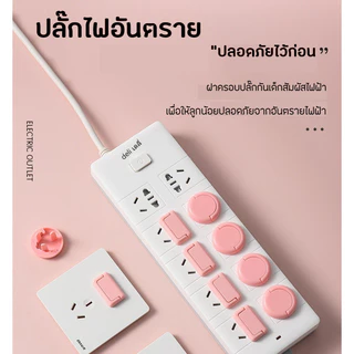 ที่อุดรูปลั๊กมีที่จับ แบบ 2และ3 ขา ป้องกันเด็กแหย่ จุกปิดรูปลั๊ก กันไฟช็อต ที่ปิดรูปลั๊ก