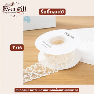 ริบบิ้นลูกไม้โทนขาวครีมสุดคลาสสิก ใช้สำหรับผูกของขวัญ งาน DIY งานเสื้อผ้าต่างๆ หลากหลายแบบ