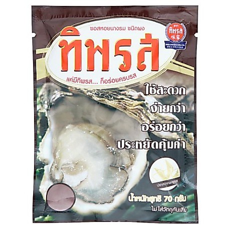 ทิพรส ผงปรุงรส ซอสหอยนางรม 70กรัม ชนิดผง