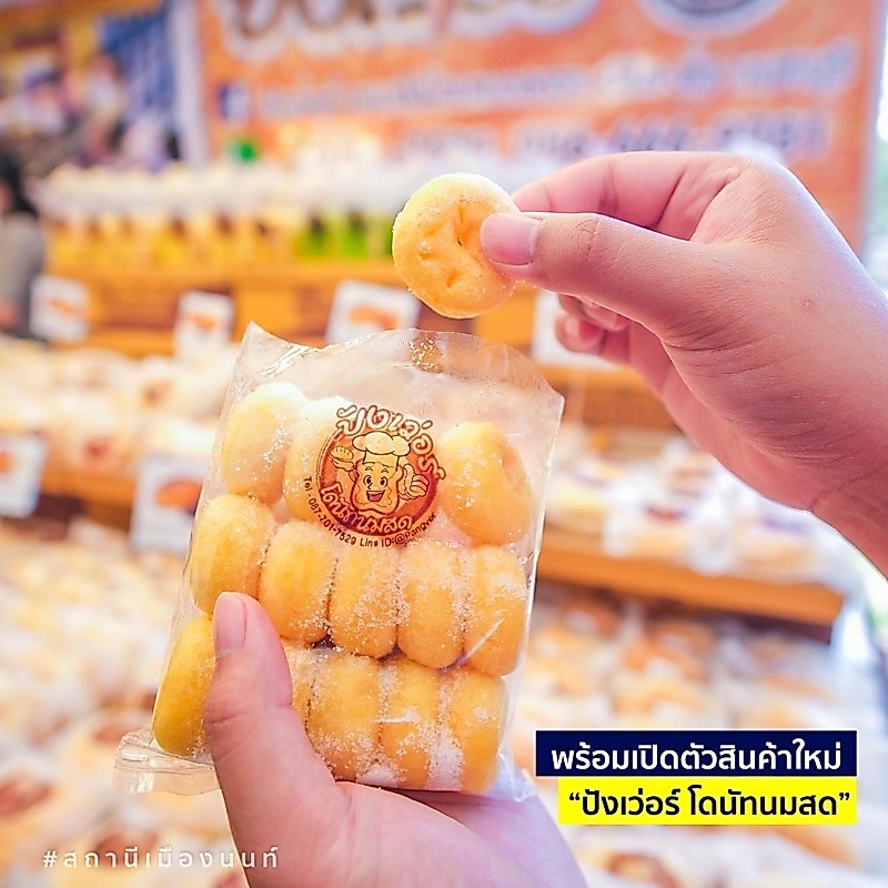 [ 1 ลัง ] ปังเว่อร์โดนัทนมสด เนื้อเนียนนุ่ม หอมมาก ทำสดใหม่ทุกวัน