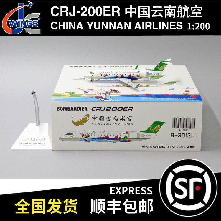 ขายสต็อกพร้อม - JC WINGS 1: 200 CRJ-200ER China Yunnan Airlines B-3013 LH2183 โมเดลเครื่องบิน