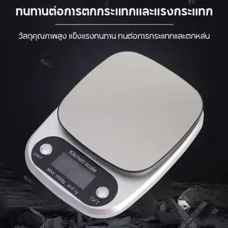 เครื่องชั่งดิจิตอล 10kg สแตนเลสแท้ เครื่องชั่งครัว แม่นยำสูง สำหรับทำอาหาร เบเกอรี่ พร้อมส่งจากไทย