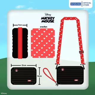 DS Mini Luggage Bag กระเป๋าสะพายข้าง ลิขสิทธิ์แท้ Disney / Pixar ดีไซน์กระเป๋าเดินทาง ขนาดมินิ มีสายสะพาย