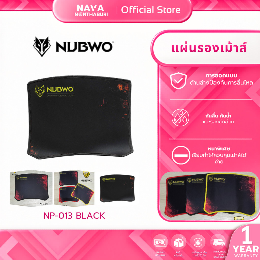 NUBWO NP013 MOUSE PADBLACK