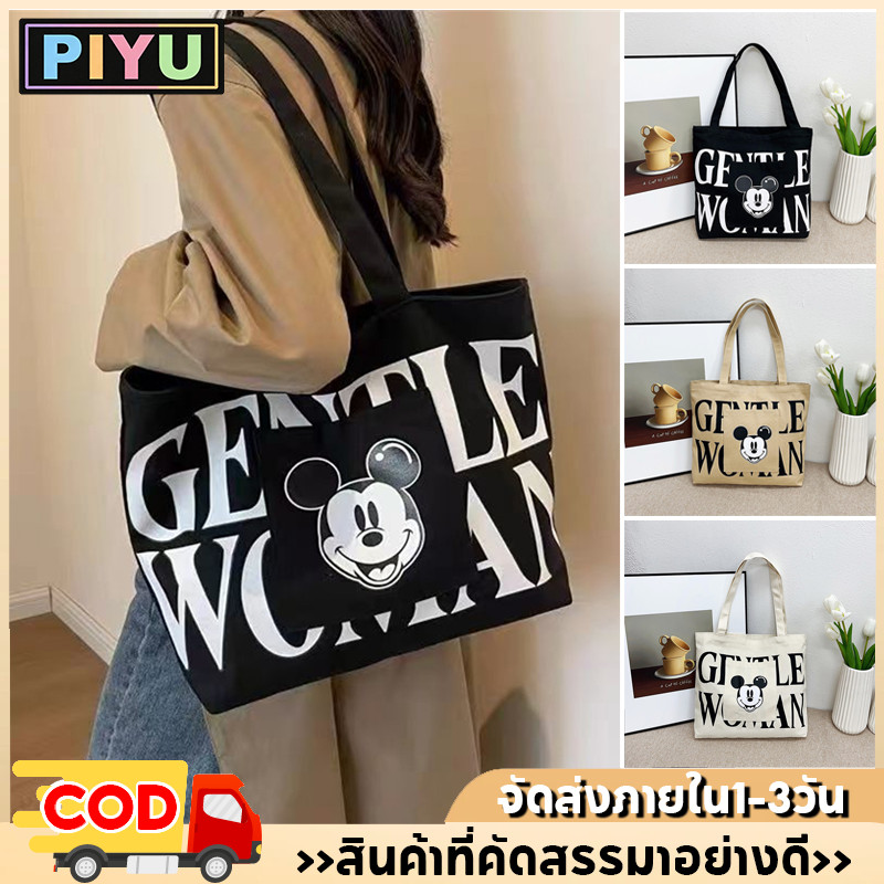 กระเป๋าผ้า ใบใหญ่ ไปทำงาน เรียน สไตล์เกาหลี ลายตัวอักษร วินเทจ การ์ตูน อินสตาแกรม ใส่หนังสือ ช้อปปิ้ง ซุปเปอร์มาร์เก็ต