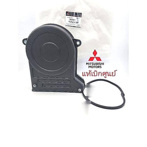 ส่งไว แท้ศูนย์ ฝาครอบสายพานไทม์มิ่ง (อันบน) มิตซูไทรทัน Triton/ Pajero2.5 4D56T(16V)KA4/KB4