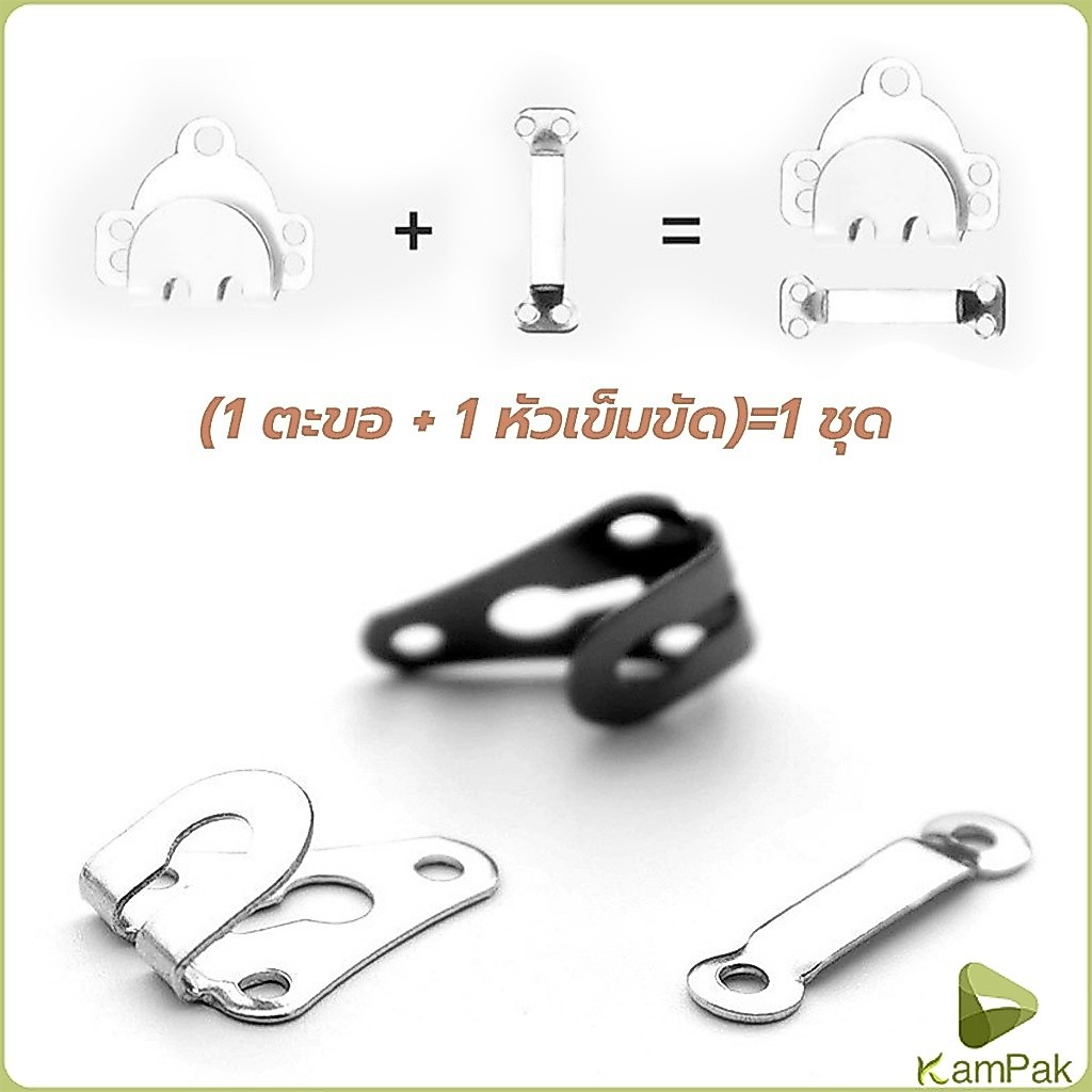 KamPak ตะขอกางเกง ตะขอกระโปรงนักเรียน ตะขอเกี่ยว DIY ตะขอซ่อนเสื้อผ้า metal button
