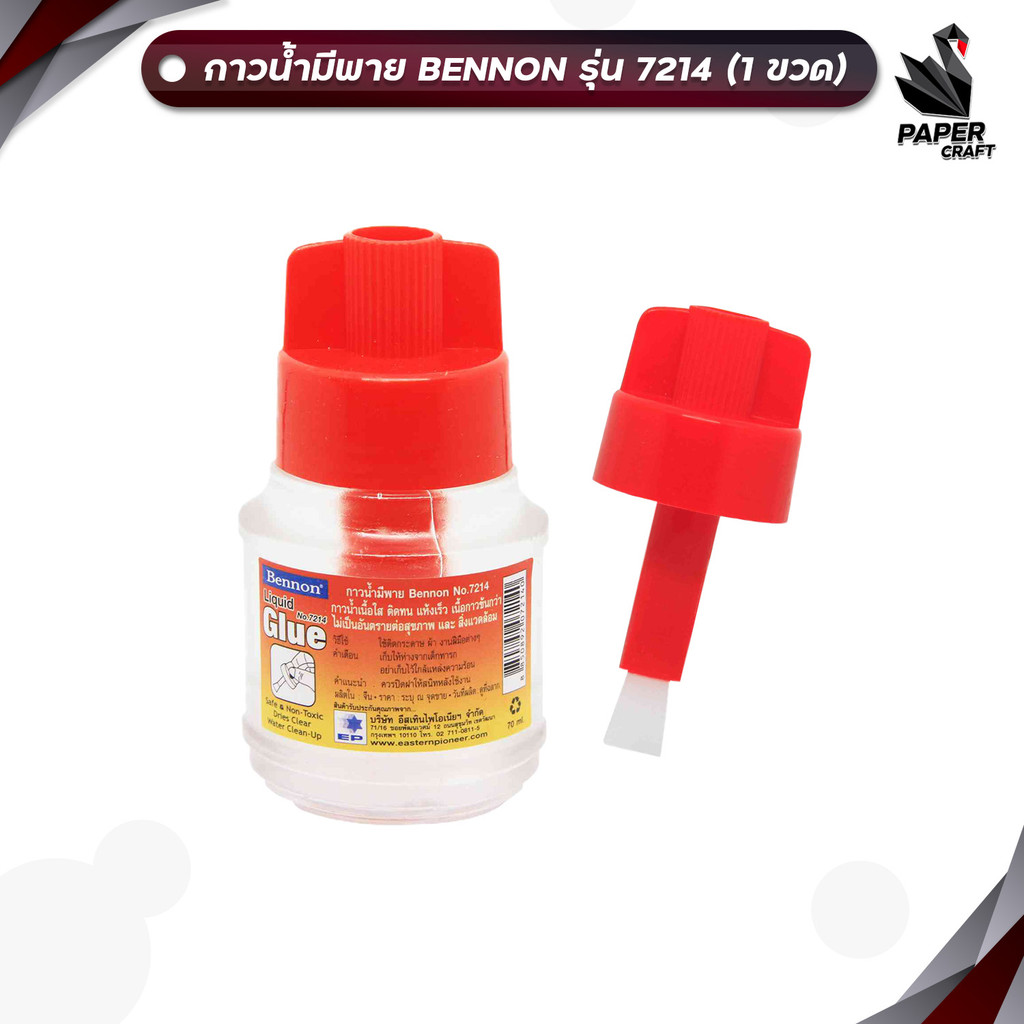 BENNON (เบนน่อน) กาวน้ำฝาแบบพาย No.7214 ( 70ml. /ขวด )