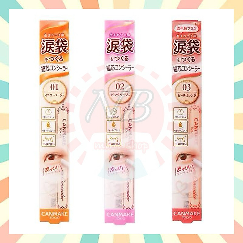 🔥 พร้อมส่ง CANMAKE Eye bag concealer ดอลลี่อายส์ ดวงตาหวาน กลมโต นำเข้าจากประเทศญี่ปุ่น