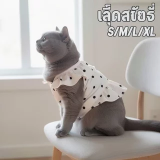 ชุดแมว เสื้อแมว กระโปรงแมว เสื้อหมา ชุดสัตว์เลี้ยง ระบายอากาศ ใส่สบาย น่ารัก หน้าร้อน ไซซ์เล็ก