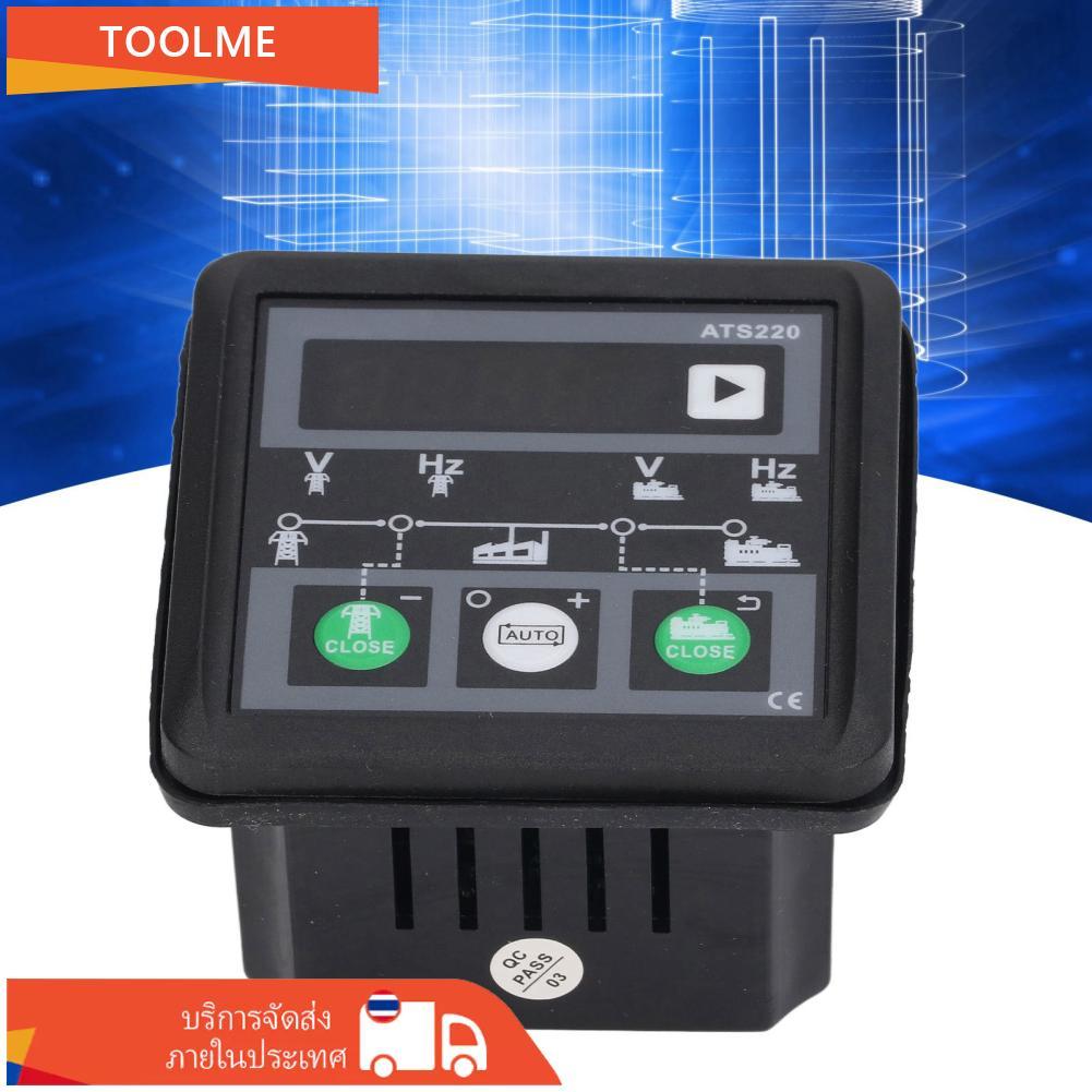 Vistreck Automatic Transfer Switch Controller ATS สำหรับ Dual Power 30-300V IP54 ปรับการตั้งค่าได้