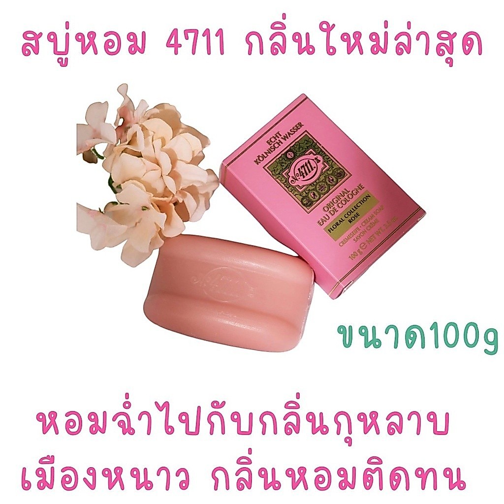 ฉลากไทย4711 Floral Collection Rose Cream Soap 100g สบู่หอมสดชื่น