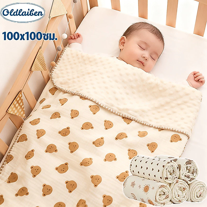 Oldlaiben ผ้าห่มเด็ก ผ้าฝ้าย หน้านุ่ม ไร้สารเคอัน 100x100 ซม. สำหรับเด็กแรกเกิด-1ขวบ เนื้อผ้านุ่มไม่ระคายเคืองผิว