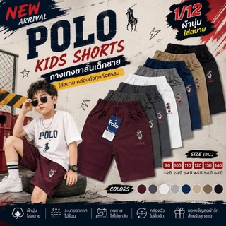 กางเกงขาสั้นเด็กชาย ปักหมี เด็กชาย เนื้อผ้าดี สีไม่ตก สีสด แมทกับเสื้อเท่ห์มาก