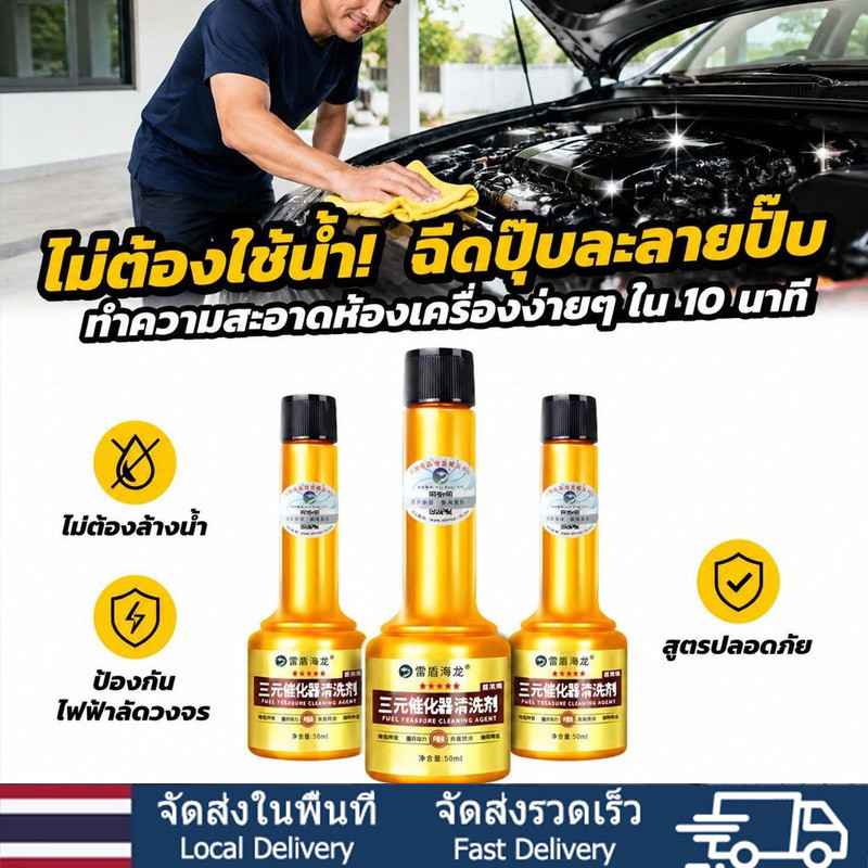 👑สูตรเข้มข้น 10 เท่า👑น้ำยาล้างห้องเครื่องยนต์ น้ำยาทำความสะอาดห้องเครื่อง ป้องกันคาร์บอน เพิ่มสมรรถนะเครื่องยนต์