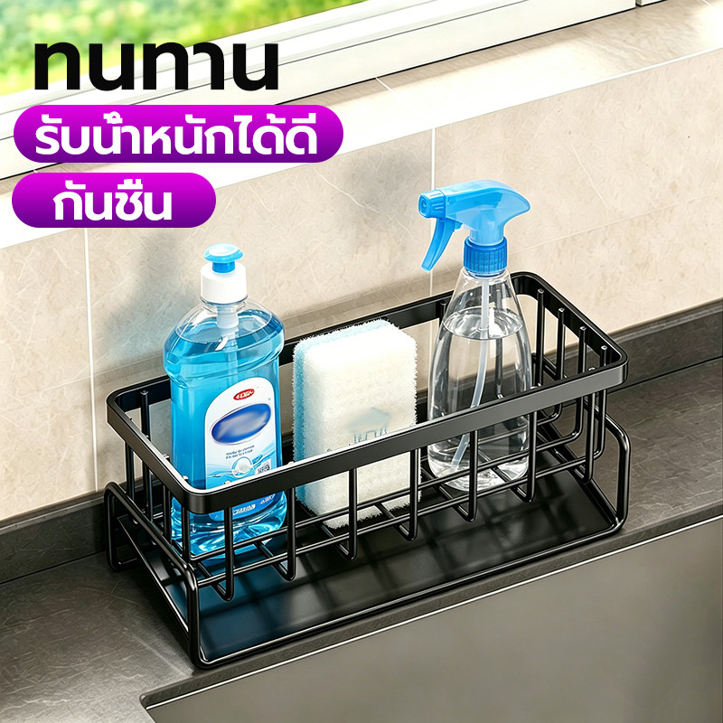 ชั้นวางอ่างล้างจาน ที่วางของระบายน้ำ ชั้นวางของในครัว รับน้ำหนักได้ดี ไม่ต้องเจาะ