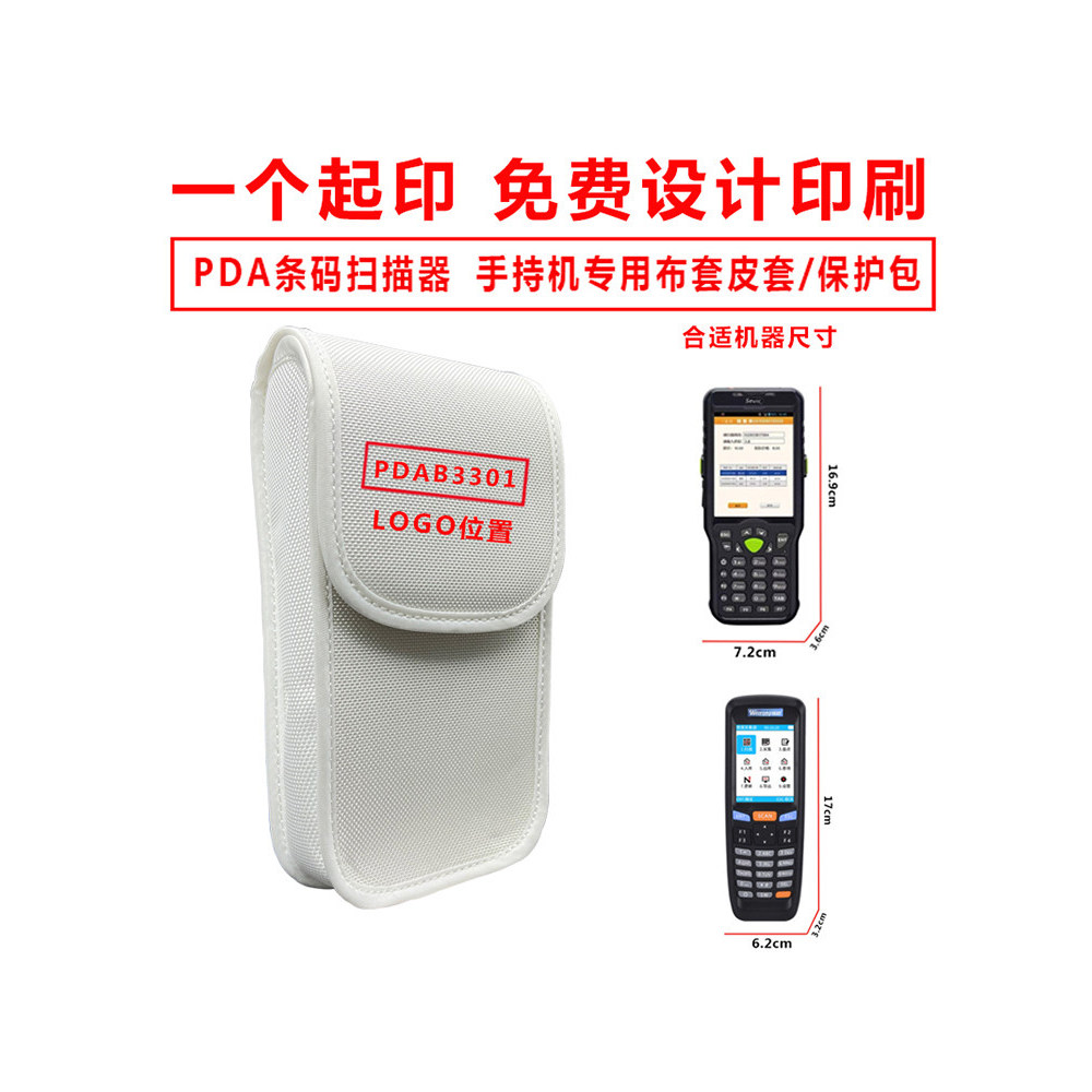 P PDA Security Commuter เคสป้องกัน PDA เครื่องสแกนอุตสาหกรรม POS Card เครื่องรูดความปลอดภัย ID Card 