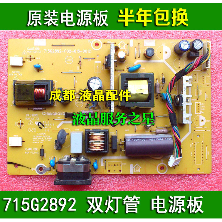 AOC 190LM00002 บอร์ดจ่ายไฟ 2241VW+1 715G2892-P01-019-001C